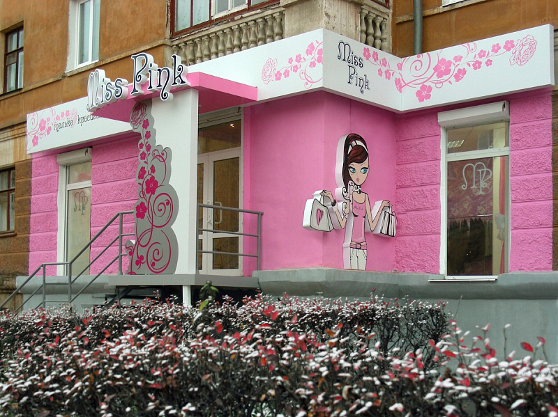 Магазин молодежной одежды "Miss Pink"